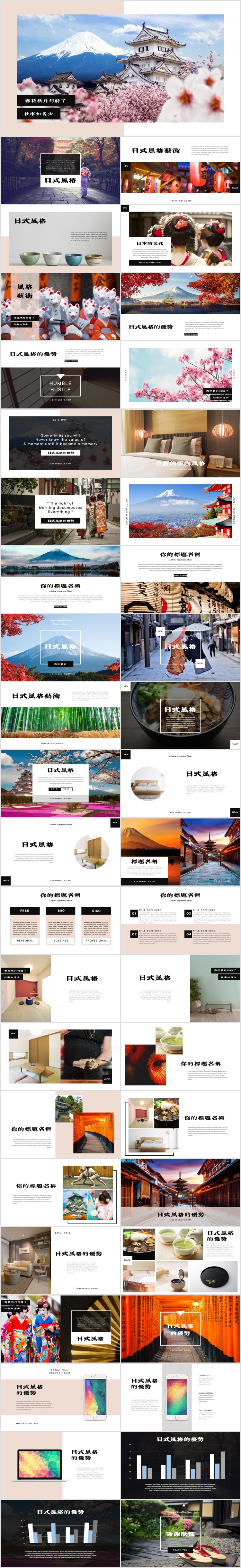 日式风格设计日本介绍文化宣传PPT模板
